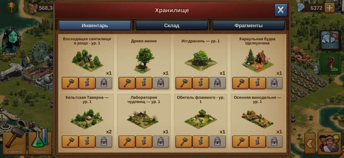 продажа аккаунта к игре Forge of Empires